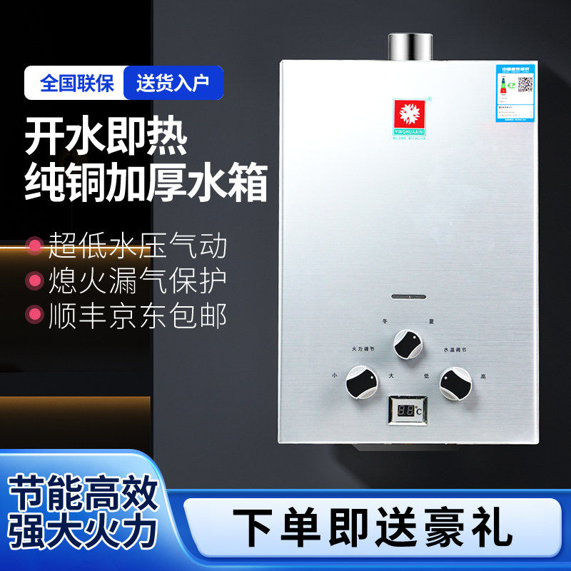 家用燃气热水器电池强排平衡式