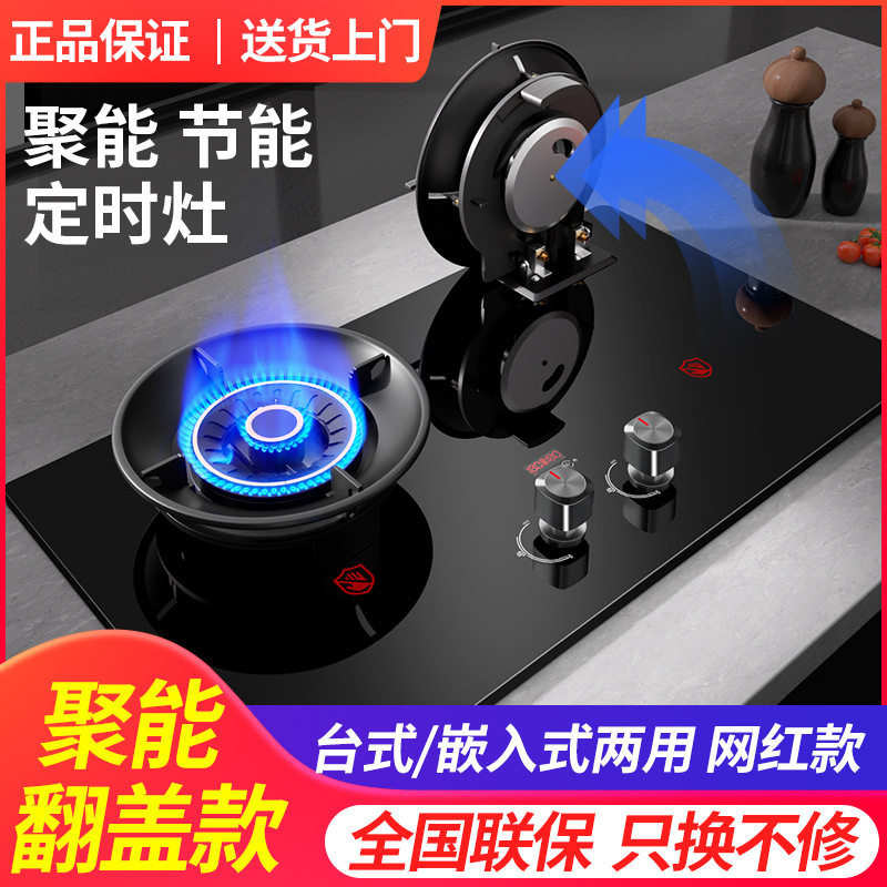 新飞大火力煤气灶双灶家用天
