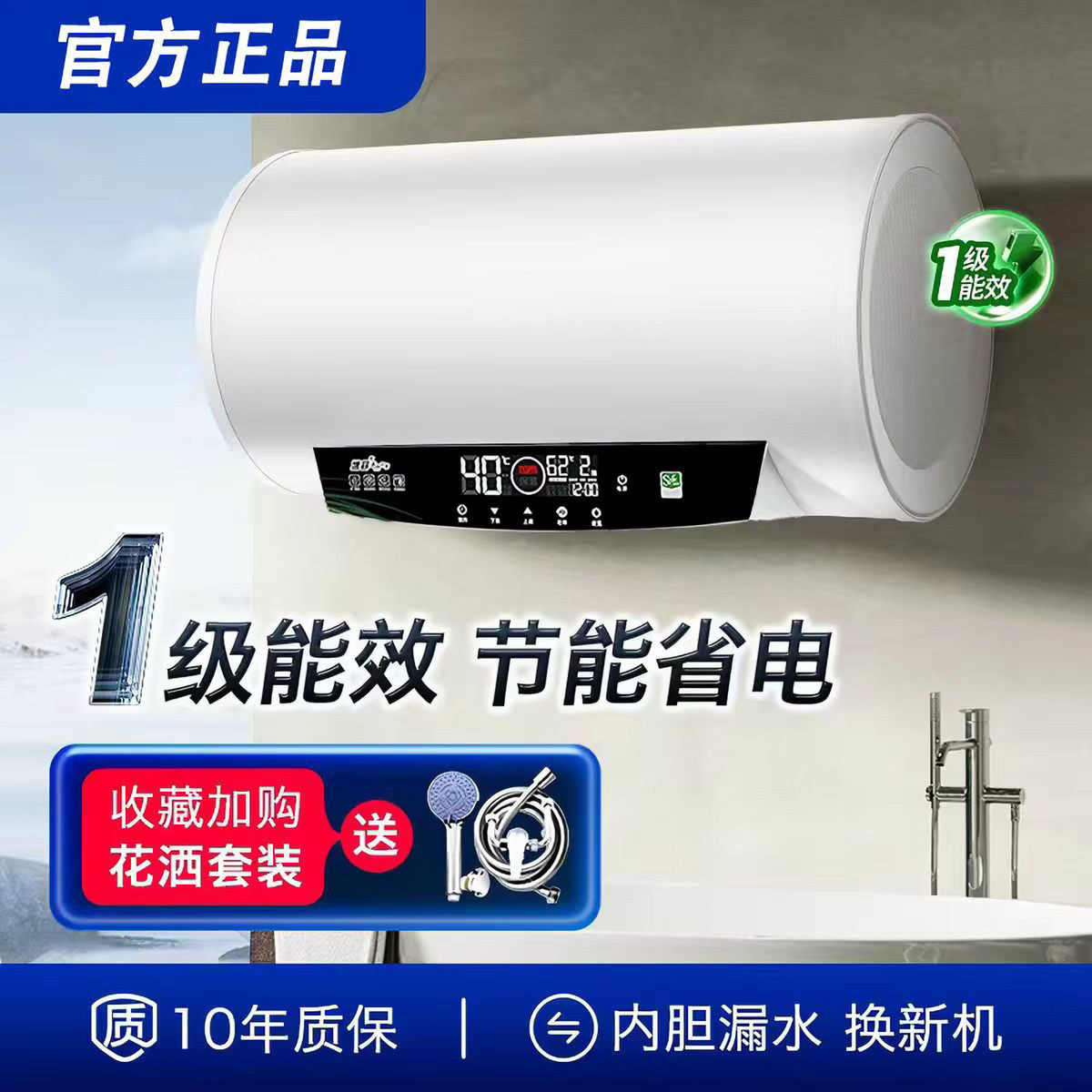好太太热水器电家用一级能效出水断电圆扁桶洗澡卫生间出租房洗澡