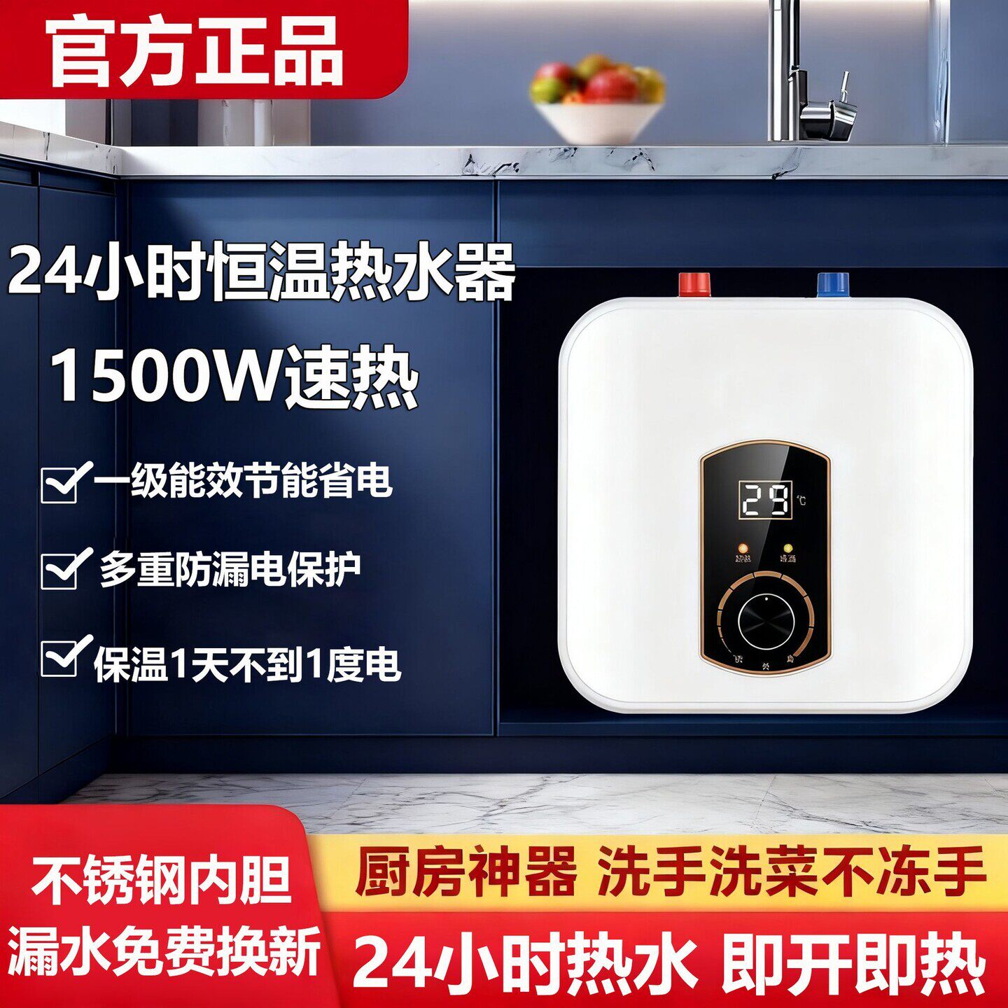 杰仑好太太厨房小厨宝储