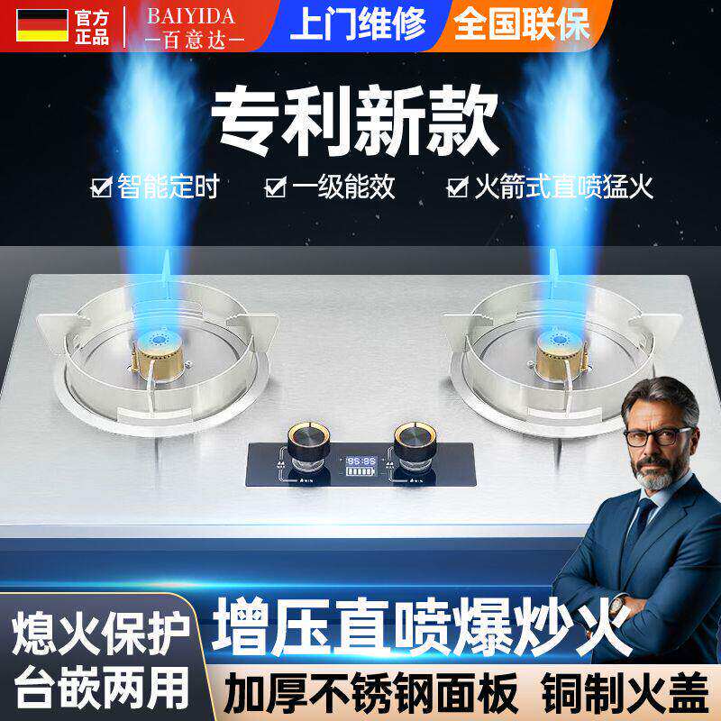 德国品牌专利新款炉头互换直喷聚能猛火灶家用天然气液化气炉具