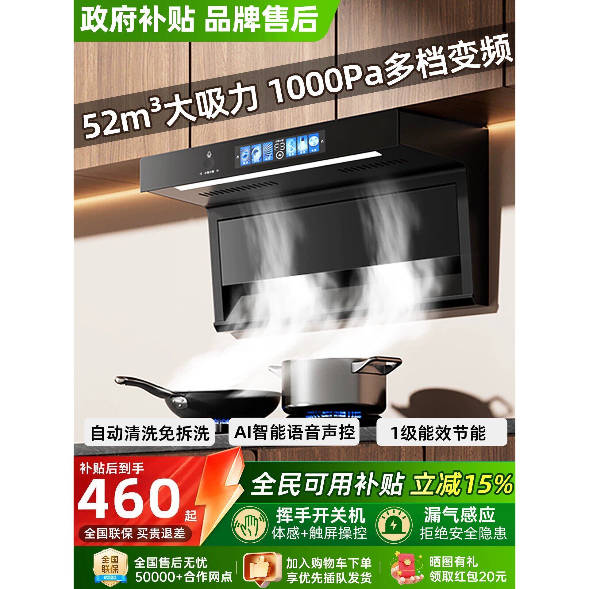 航仪好太太油烟机家用大吸力吸油机厨房抽油烟机新款以旧换新补贴