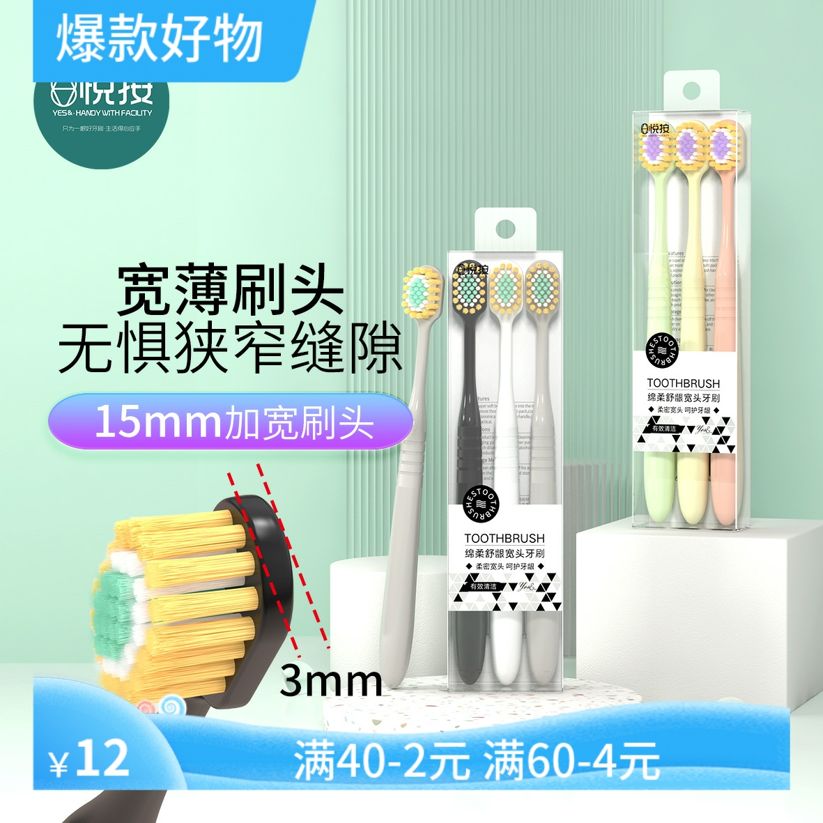 米客牙刷软毛家用 宽头成人百货旅行收纳情侣清洁三支装