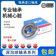 瑞典6207进口6208SKF6209轴承6210 6211 6212 6213-2Z/2RSH/C3