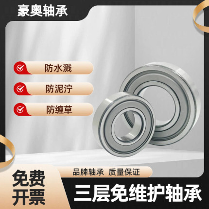 进口收割机6201-6216农机6301-6316 免维护轴承 6001-6013 防尘