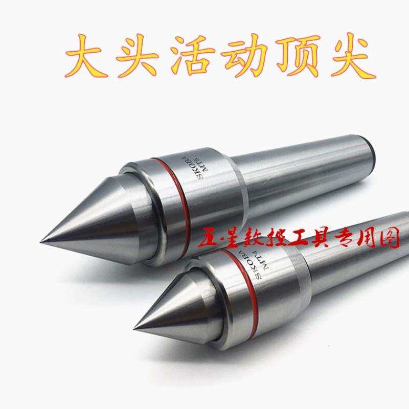 数控车床尾座莫氏4号5号大头大径回转内转活络活动顶针包邮|ruв категории оборудование/инструменты, машины и оборудование, Другие машины и оборудование (новый) - от Buy2taobao.com для оказания профессиональной услуги покупки агента Taobao