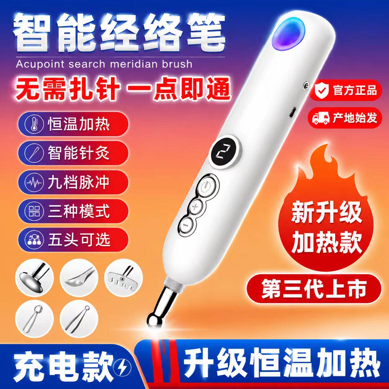 循经能量经络笔家用电子针灸仪器穴位按摩笔点穴脉冲棒自动找穴位