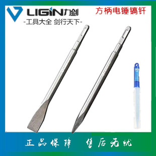 力剑电锤 电镐专用钻头 方柄尖槽 14*250 电锤电镐专用