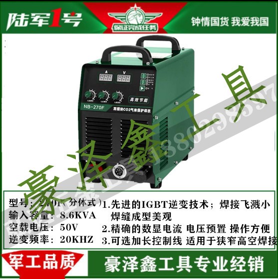 陆军一号气保焊机双电压工业级