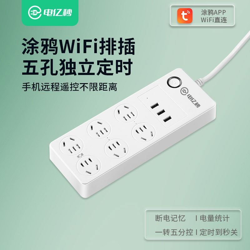小爱语音远程控制电亿秒定时开关