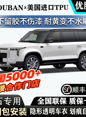 2026款极石ADAMAS进口TPU透明隐形车衣全身包安装漆面贴膜保护膜