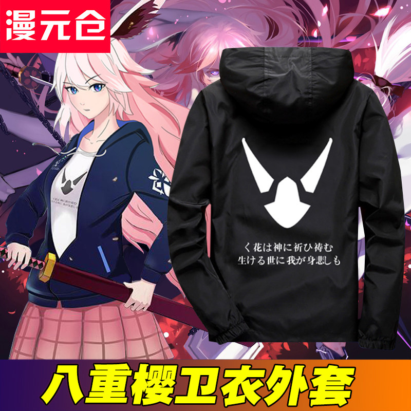 八重樱cos卫衣服 崩坏漫游戏周边 布洛妮娅 3学园 t恤上衣服装 动|msdalam kategori mod main/animasi/Zhou Bian/cos/permainan papan, kartun/Animasi Zhou Bian, Anime T-shirt/kasut/pakaian - dari Buy2taobao.com untuk memberikan perkhidmatan ejen Taobao profesional membeli