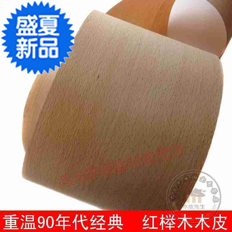 红榉木皮 榉木木皮 天然木皮贴面 音箱薄皮 a家具木门手工贴皮在类目 模玩/动漫/周边/cos/桌游, 模型制作工具/辅料耗材中 - 来自Buy2taobao.com提供专业的淘宝代购服务