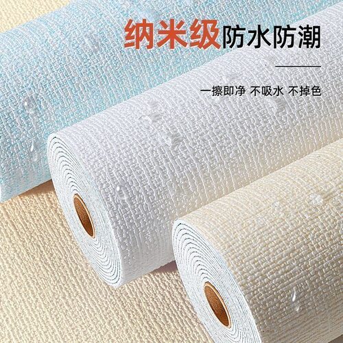 水泥墙专用墙纸自粘防水防潮墙布