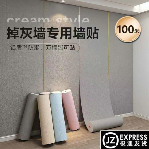 墙贴3d立体墙面高级感客厅白色