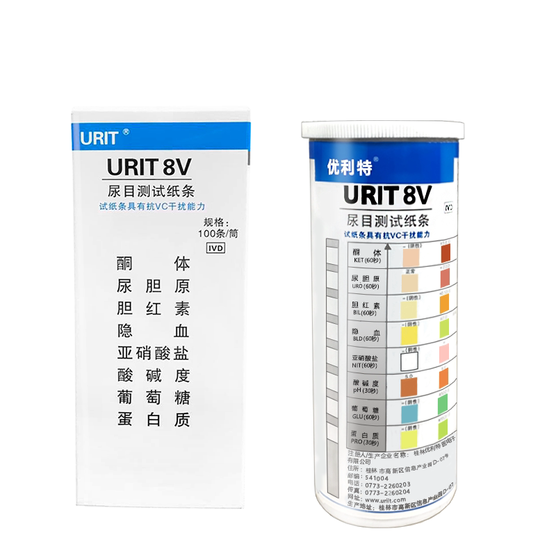 优利特尿八联试纸家用目测尿酮体隐血尿蛋白尿糖试纸预防检测正品