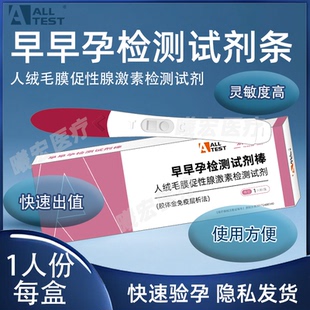 泰士克早孕试纸验孕棒孕检早早孕试纸测一次性精准验孕早孕试孕纸