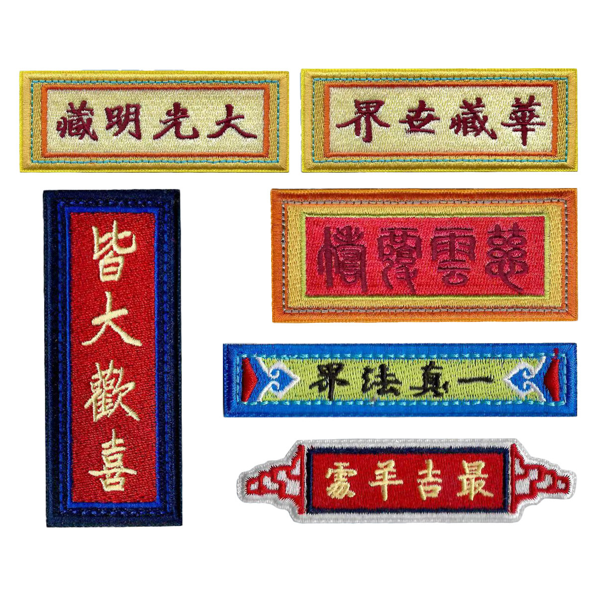 国潮刺绣魔术贴传统文化布贴绣花章士气徽章补丁贴胸章臂章民俗