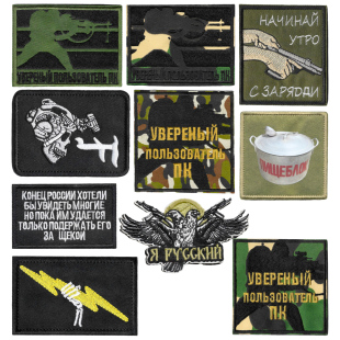 自粘徽章新款个性俄罗斯刺绣魔术贴布贴军迷战术士气臂章包补丁贴