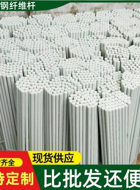 小拱棚支架保温棚植物花圃纤维新型拱竿架子遮阳棚搭棚避雨棚多肉