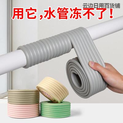 水管保温套保温棉管道防冻神器