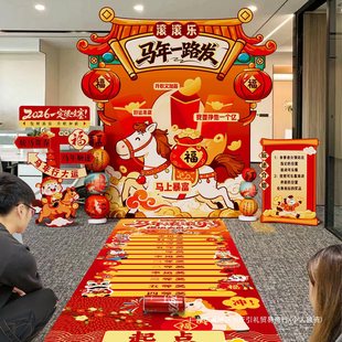 新年布置背景板定制Logo装饰春节团建员工游戏道具滚滚乐互动装置