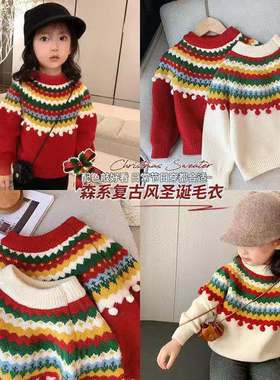 女童圣诞毛衣秋冬装女宝宝红色针织衫新款儿童打底衫保暖内搭
