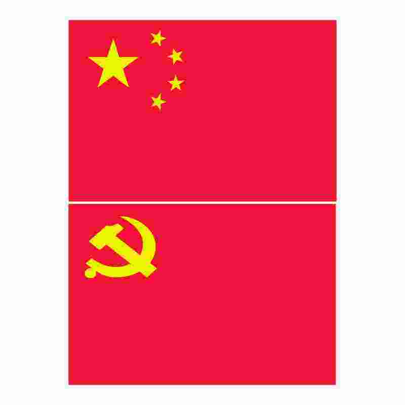 超大党旗国旗定做特大号3*5米五星红旗党旗6乘9米10×15米党