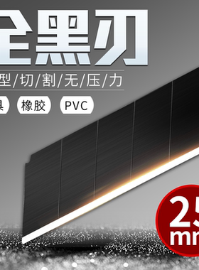 前田25mm美工刀片大号美工刀重型全钢加厚加宽工业用特大号高硬度