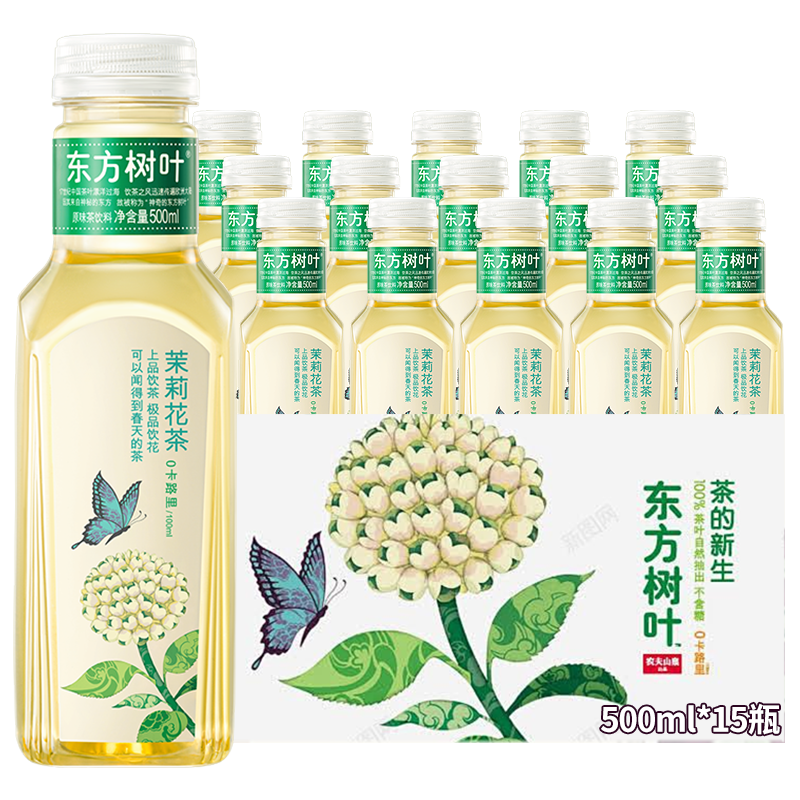 农夫山泉东方树叶500ml*15瓶无糖茶饮料茉莉花茶绿茶青柑普洱整箱