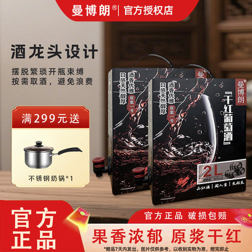曼博朗赤霞珠干红葡萄酒原浆1号