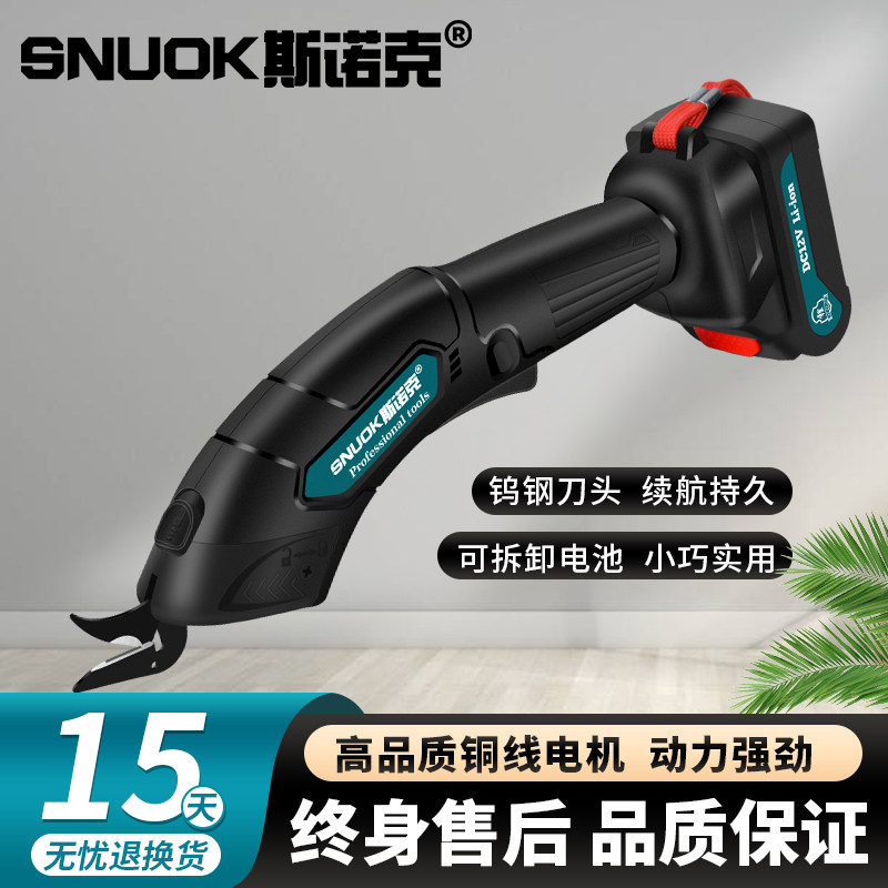 电动剪刀手持式锂电充电裁布剪刀裁缝剪布刀修边缝纫切布机工业级