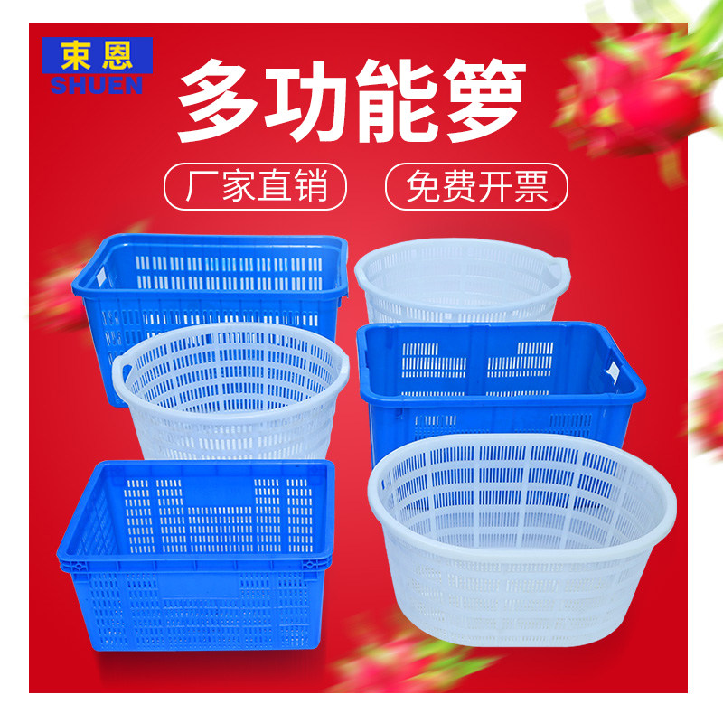 加厚塑料籮筐水産海鮮簍筐水果西瓜蔬菜采摘籃圓形長方形收納膠框在類目 收納整理, 家庭收納用具, 儲物箱, 收納箱中 - 來自Buy2taobao.com提供專業的淘寶代購服務