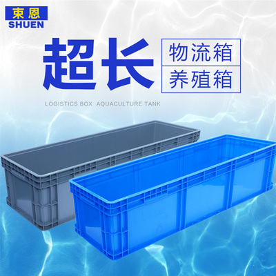 超大号塑料周转箱长方形带盖EU胶箱物流储物收纳水产养龟养鱼箱子