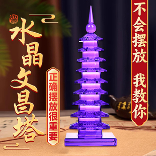 天然紫水晶文昌塔九层9层学生用的旗舰店2026白水晶书房客厅摆件