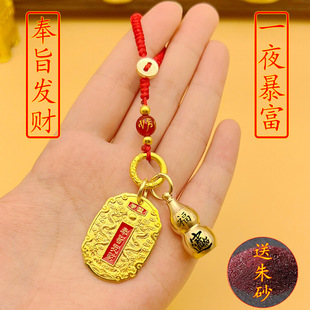 2026创意奉旨发财钥匙扣挂件金属吊牌黄铜十二生肖葫芦挂饰送礼物