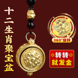 黄铜聚宝盆挂件财增财十二生肖莲花钥匙扣可转动吊坠挂饰小摆件