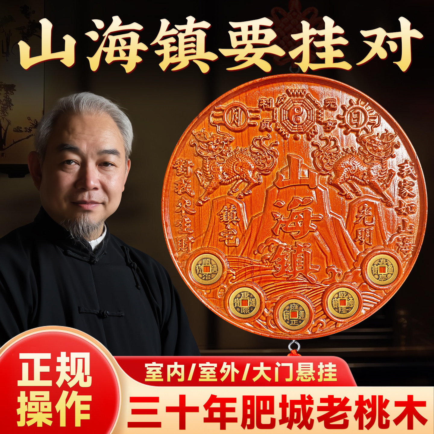 真桃木麒麟山海镇五帝钱邻居房子比自己家高两边高自家低八卦摆件