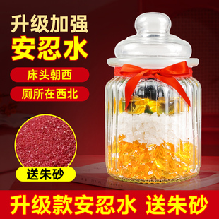 安仁水平床头朝西摆件西北角厕所客厅安忍水玻璃瓶子卧室2026年