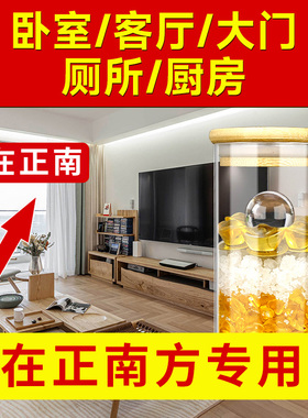 卧室客厅大门厨房厕所专用安忍水