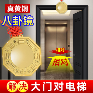 铜八卦镜凸镜家用大门对电梯大门口凸面镜黄铜九宫家居装饰挂件