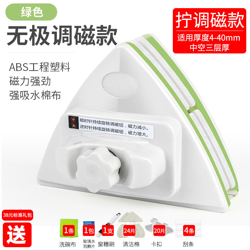 楼中空高层强磁双面檫层玻璃擦窗户器清洗高擦玻璃神器家用双层三|msdalam kategori keluarga/Alat Pembersihan peribadi, kerja-kerja rumah/Floor peralatan pembersihan, pembersih kaca dan aksesori - dari Buy2taobao.com untuk memberikan perkhidmatan ejen Taobao profesional membeli