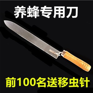 养蜂工具全套 养蜂蜂具用品割蜂蜜专用刀蜂取蜜刀割蜜手工刀