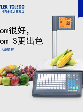 梅特勒托 托利多bCom S超市条码秤电子秤商用秤超市称重印表机