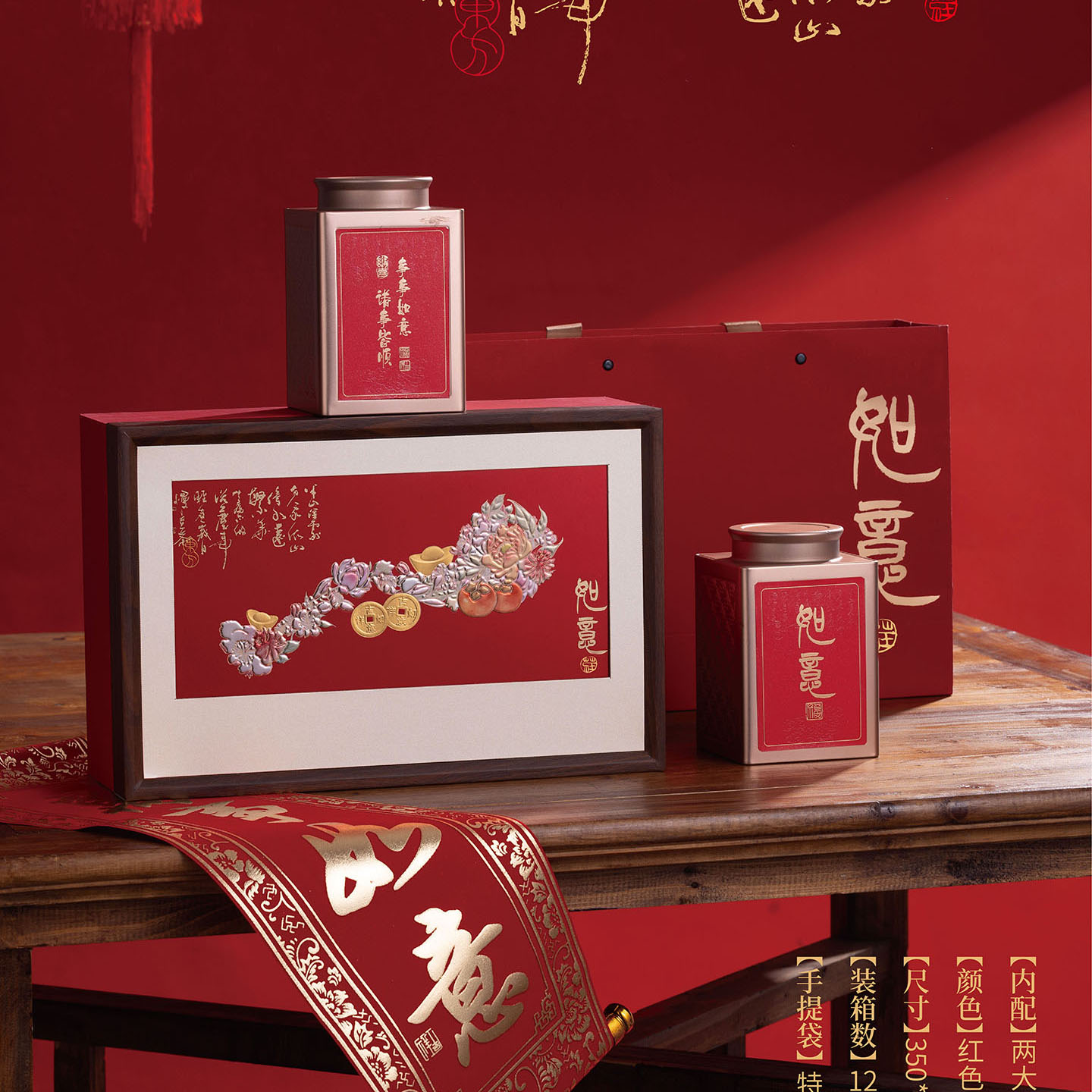 如意新年茶叶古树红茶单枞礼品盒