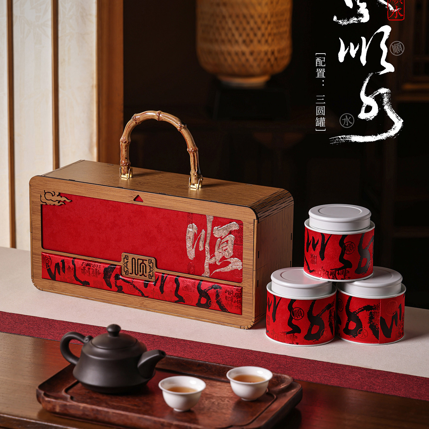 顺风顺水新年高档茶叶包装盒空盒子红茶普洱茶礼盒复古创意手提盒,包装,茶叶包装,淘宝优惠券,粉丝福利购,淘宝优惠卷