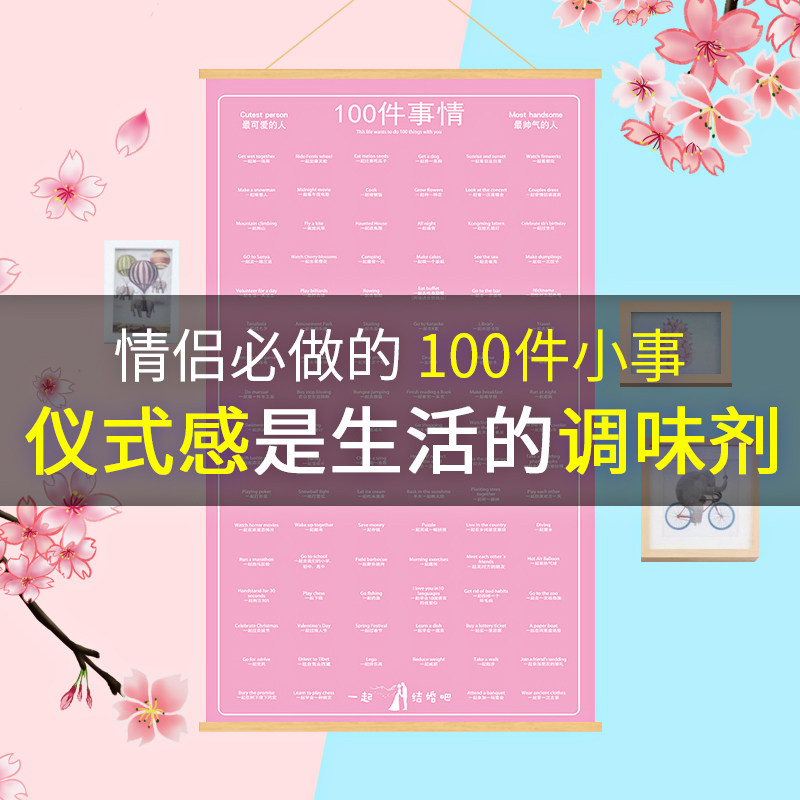 100件恋爱小事打卡情侣之间一起必做要做的一百件重要浪漫事卡片在类目 节庆用品/礼品, 其它节庆用品中 - 来自Buy2taobao.com提供专业的淘宝代购服务