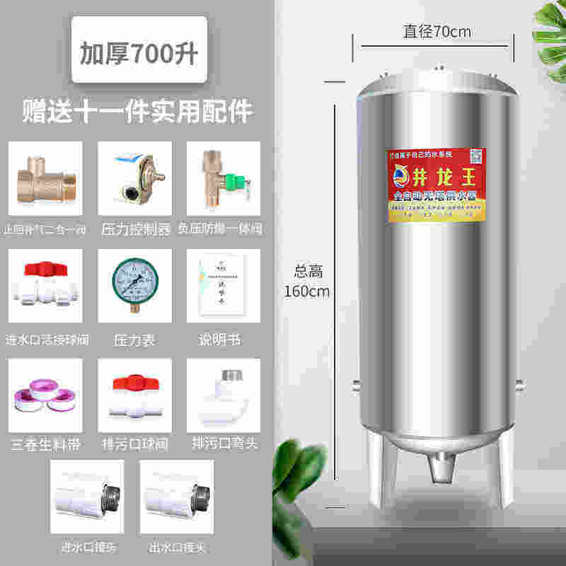 无塔供水器家用不锈钢压力罐全自动自来水井水增压水泵储水箱水塔