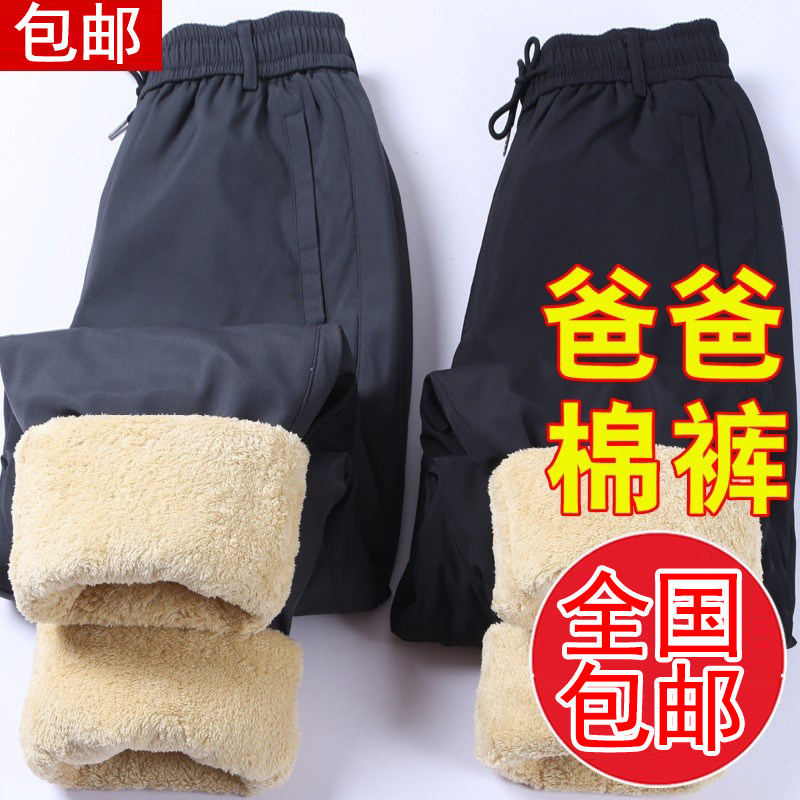 爸爸羊羔绒休闲裤男加绒加厚运动裤宽松中老年人爷爷冬季保暖棉裤
