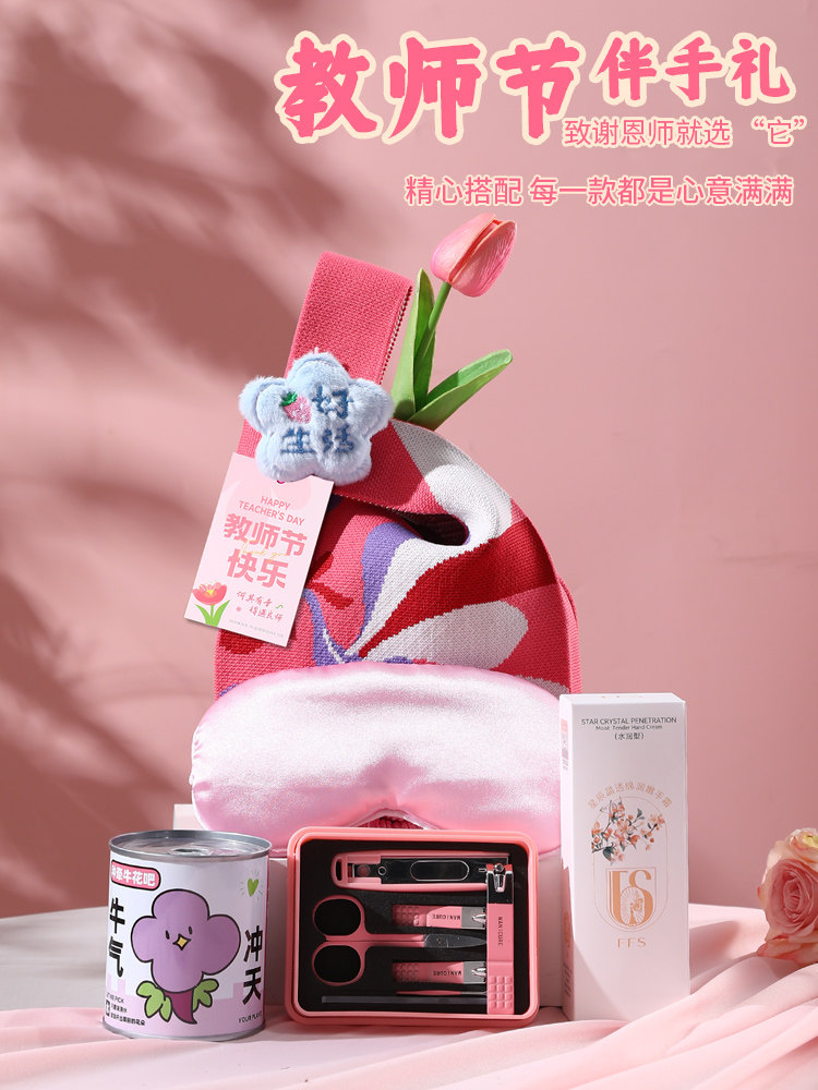 教师节礼物2026新款手提针织袋节日送幼儿园学校老师创意伴手礼袋